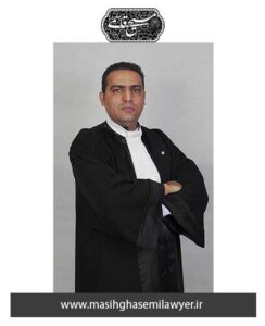 وکیل حقوقی در اصفهان | مسیح قاسمی