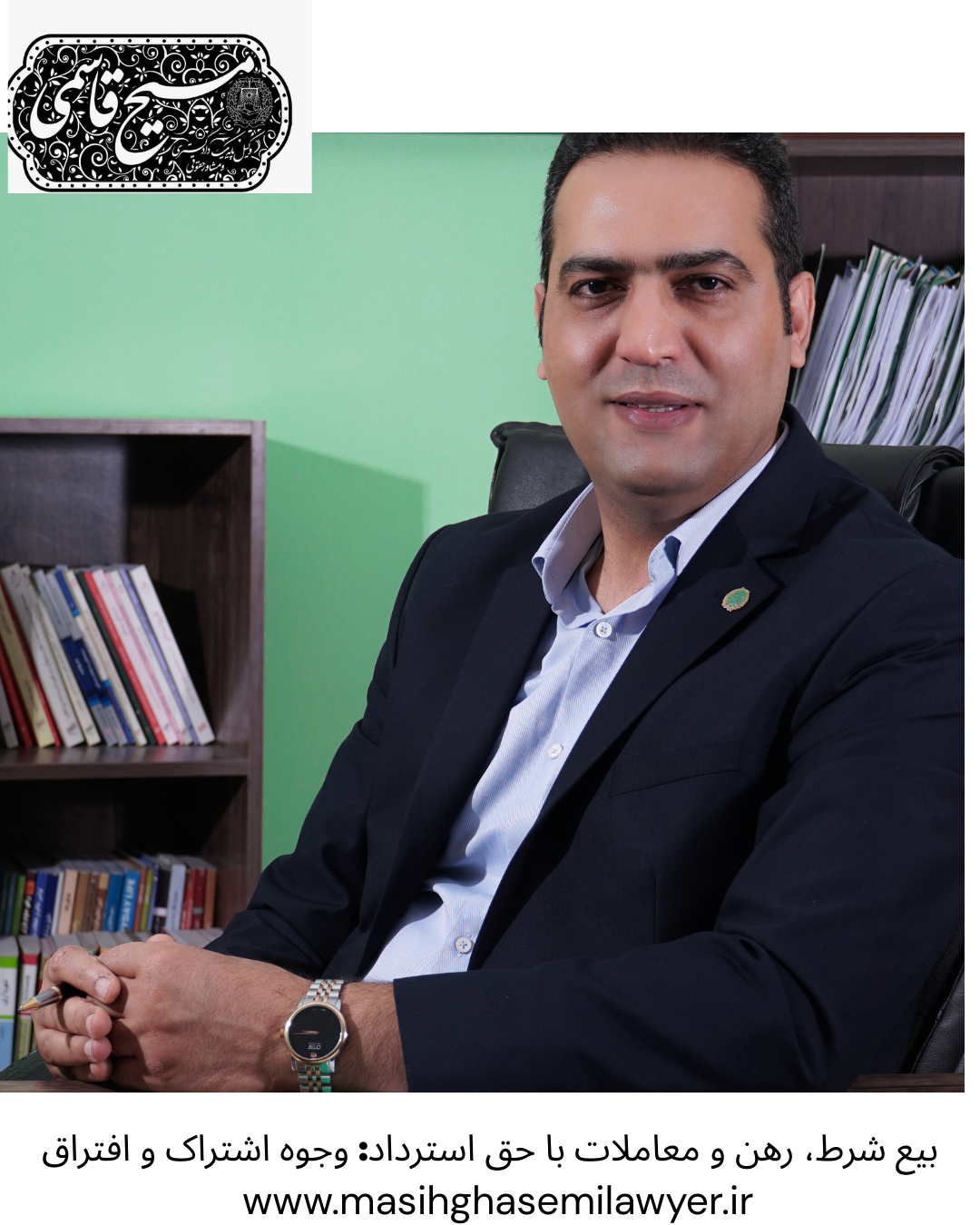 "مقایسه مفاهیم حقوقی بیع شرط، رهن و معاملات با حق استرداد"